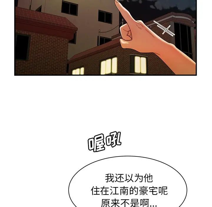 致命牢籠第47话