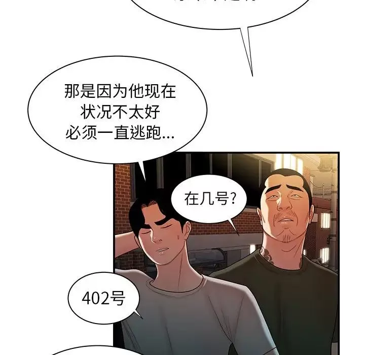 致命牢笼-第47话 - 图片 95