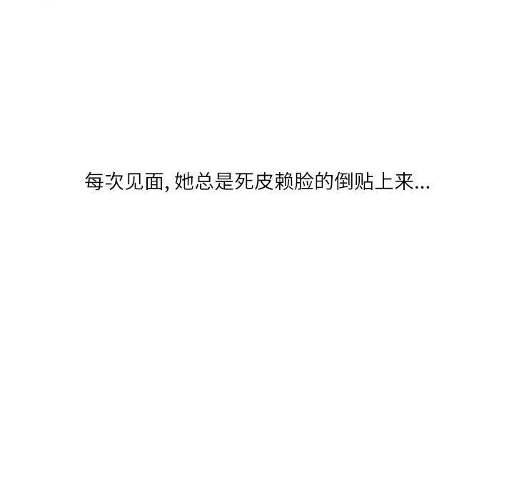 情事物语Second-第29话 - 图片 71