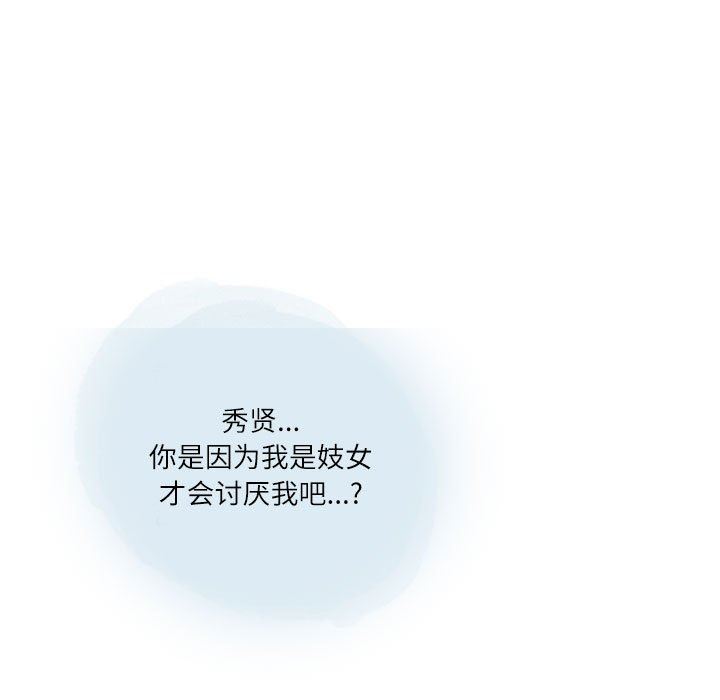 情事物語Second第29話