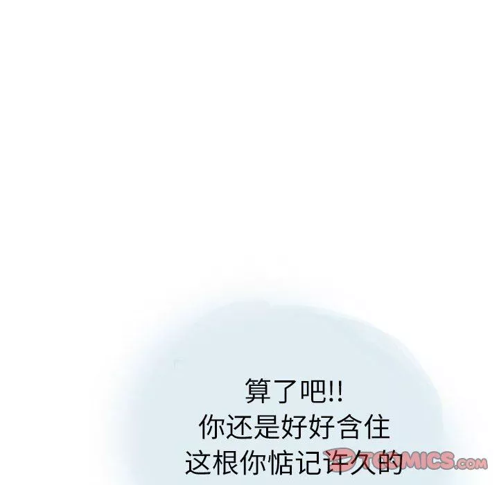 情事物语Second-第29话 - 图片 72