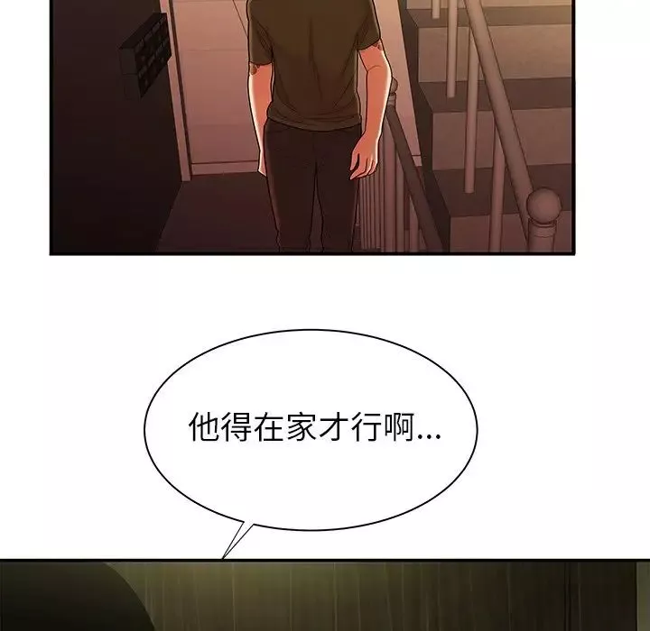 致命牢籠第47话