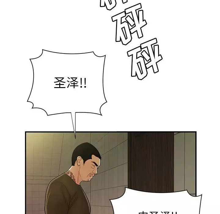致命牢笼-第47话 - 图片 100