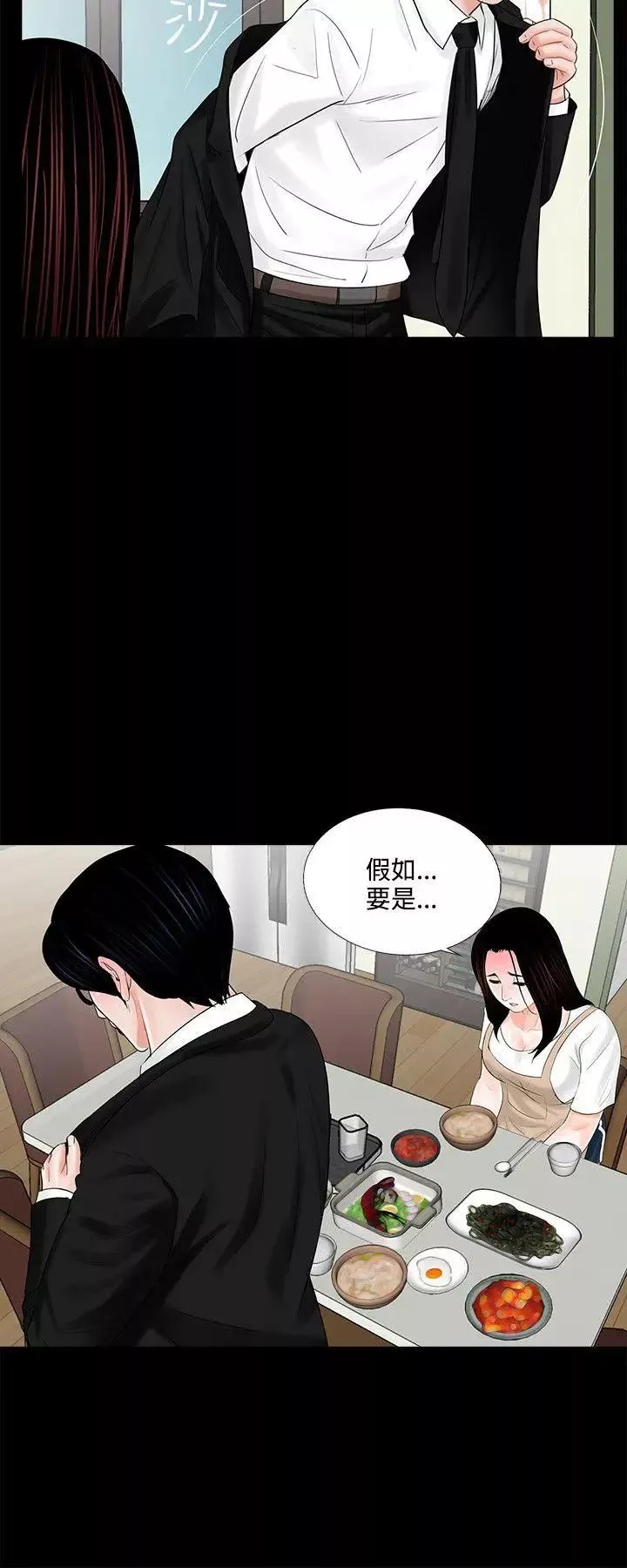 梦魇-第7话-被逼入绝境的真希[2] - 图片 12