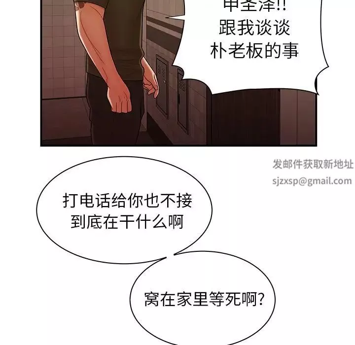 致命牢笼-第47话 - 图片 101