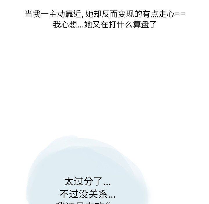 情事物语Second第29话