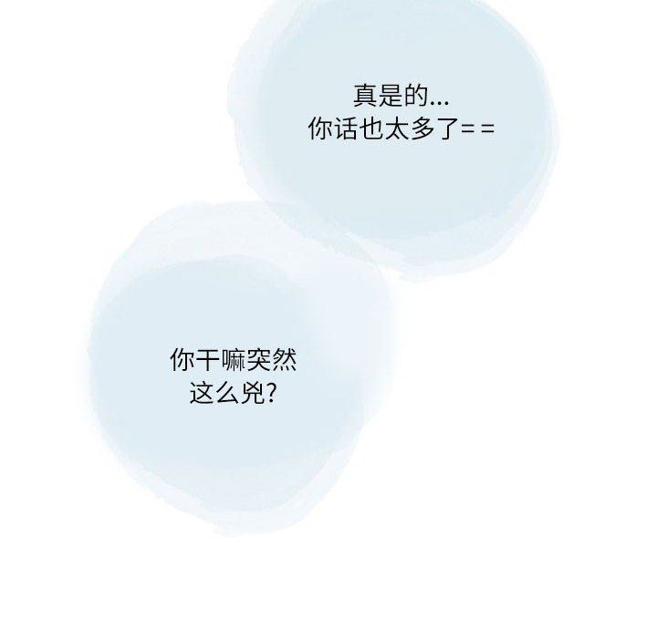 情事物语Second第29话