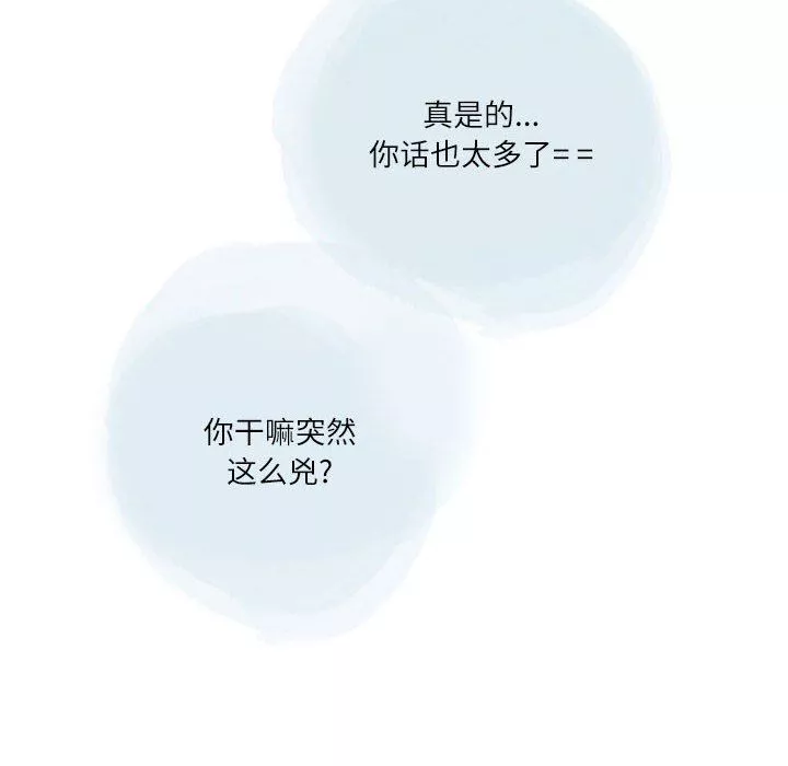 情事物语Second-第29话 - 图片 80