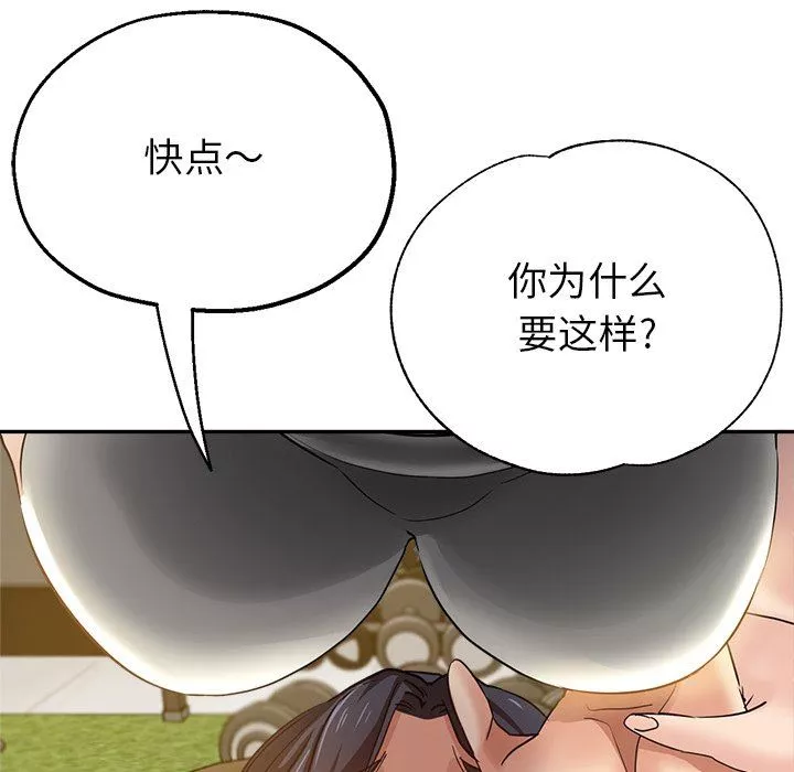 瑜珈初体验-第6话 - 图片 38
