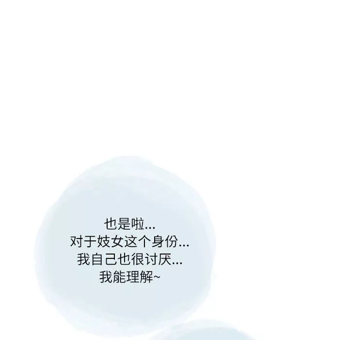 情事物語Second第29話