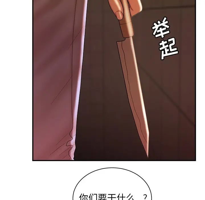 致命牢笼第47话