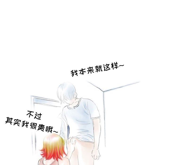 情事物语Second第29话