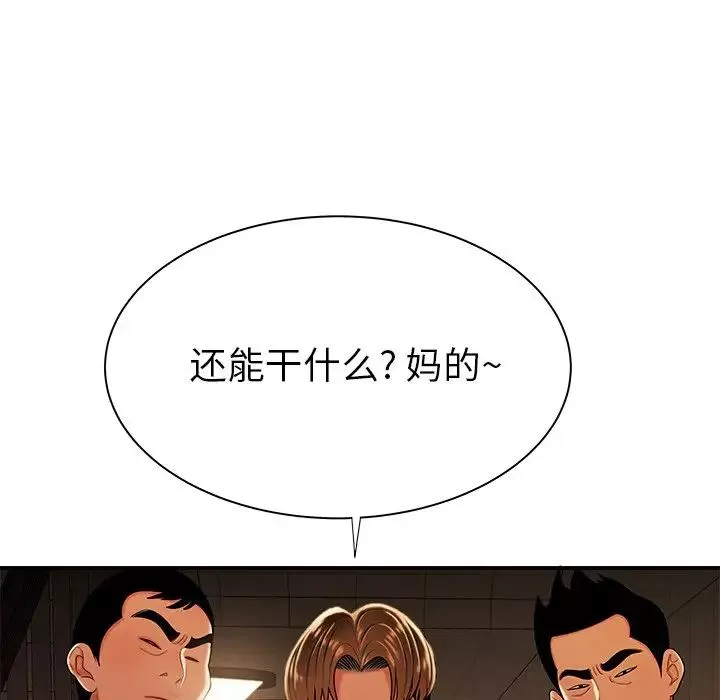 致命牢笼-第47话 - 图片 107