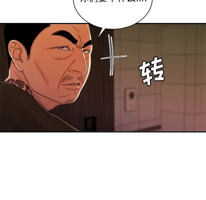 致命牢籠第47话