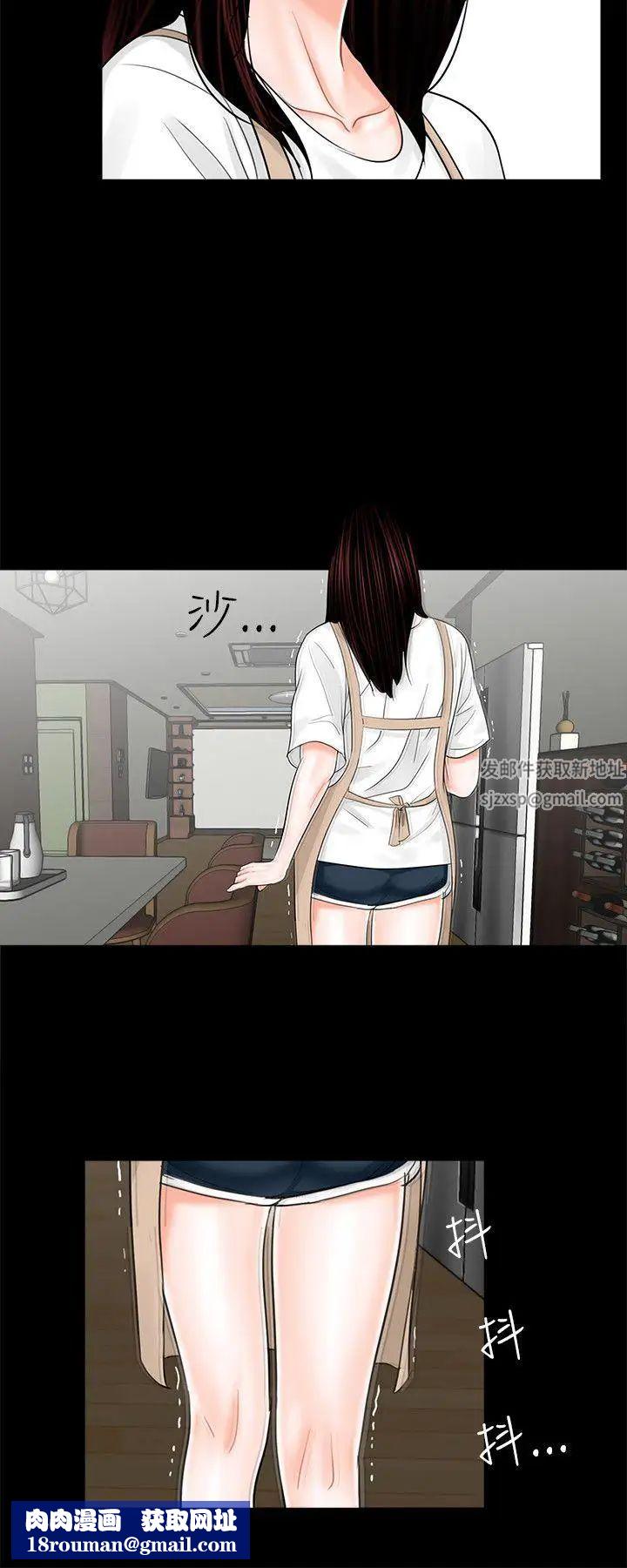 夢魘第7話-被逼入絕境的真希[2]