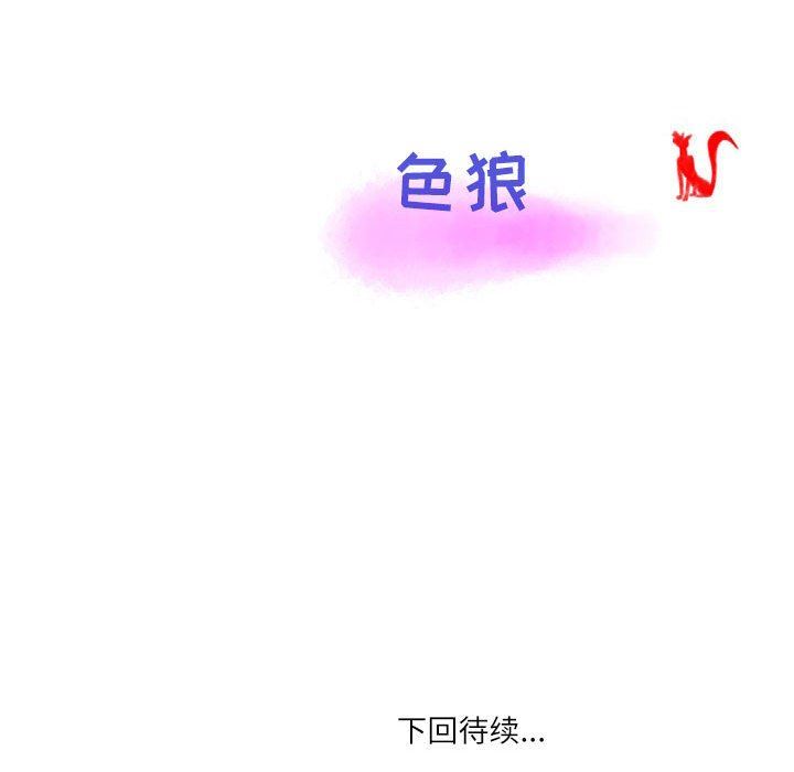 情事物语Second第29话