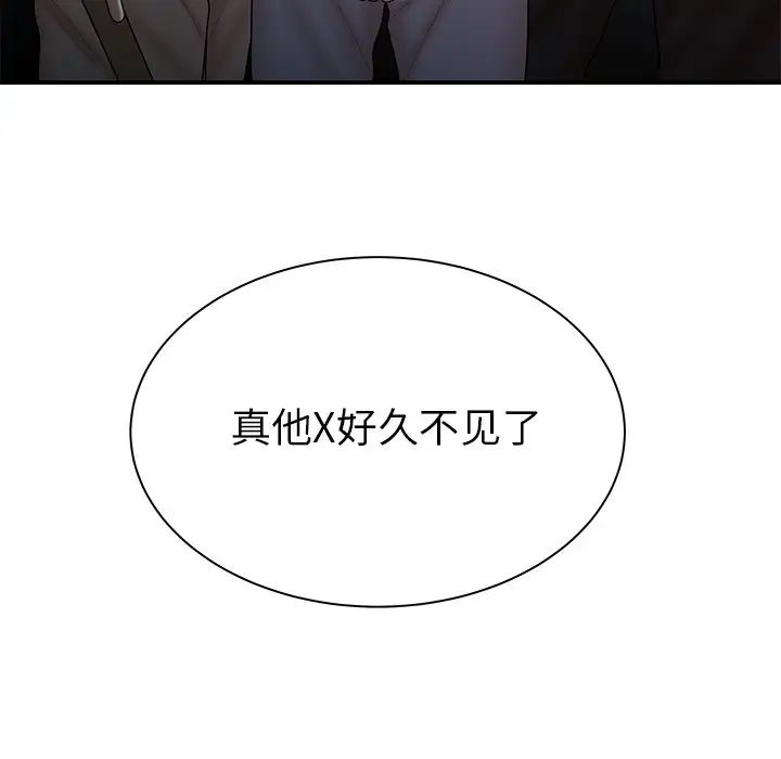 致命牢籠第47话