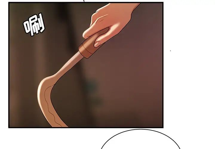 致命牢籠第48话