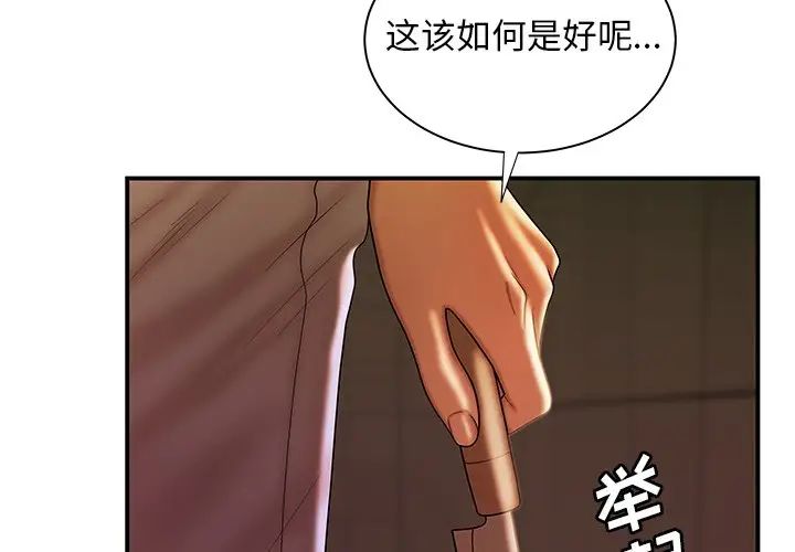 致命牢笼第48话