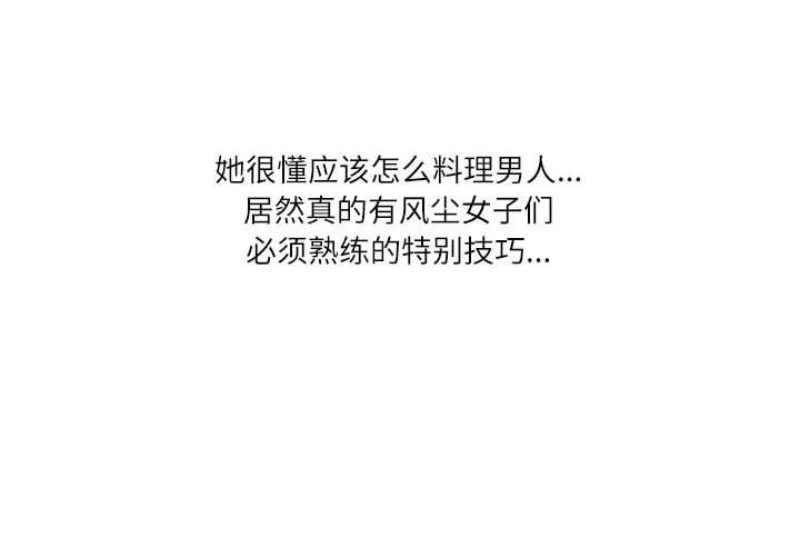 情事物语Second第30话