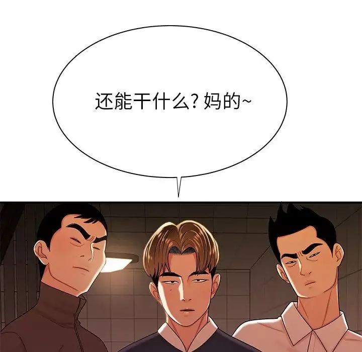 致命牢籠第48话