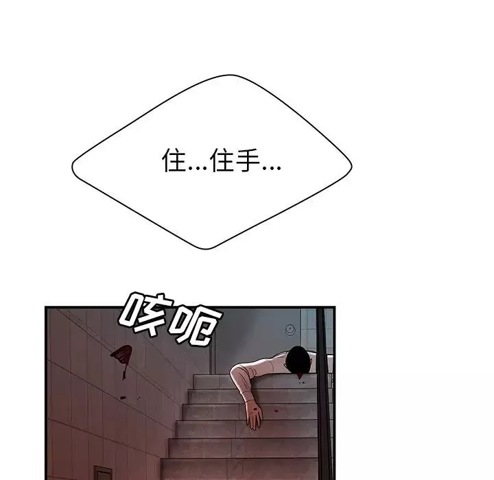 致命牢籠第48话