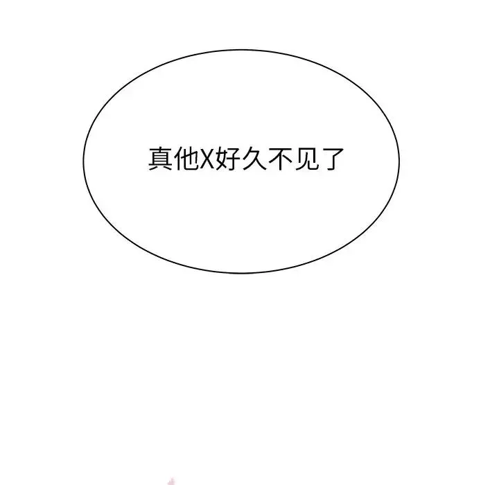致命牢笼-第48话 - 图片 9