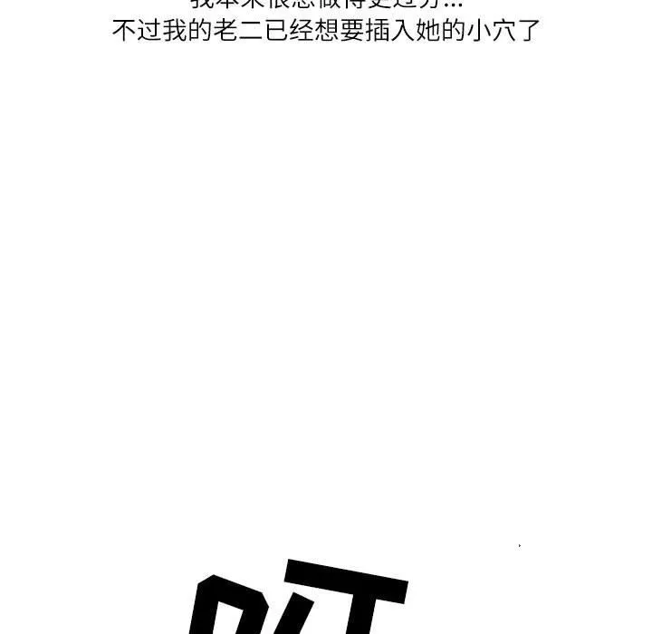 情事物语Second-第30话 - 图片 16