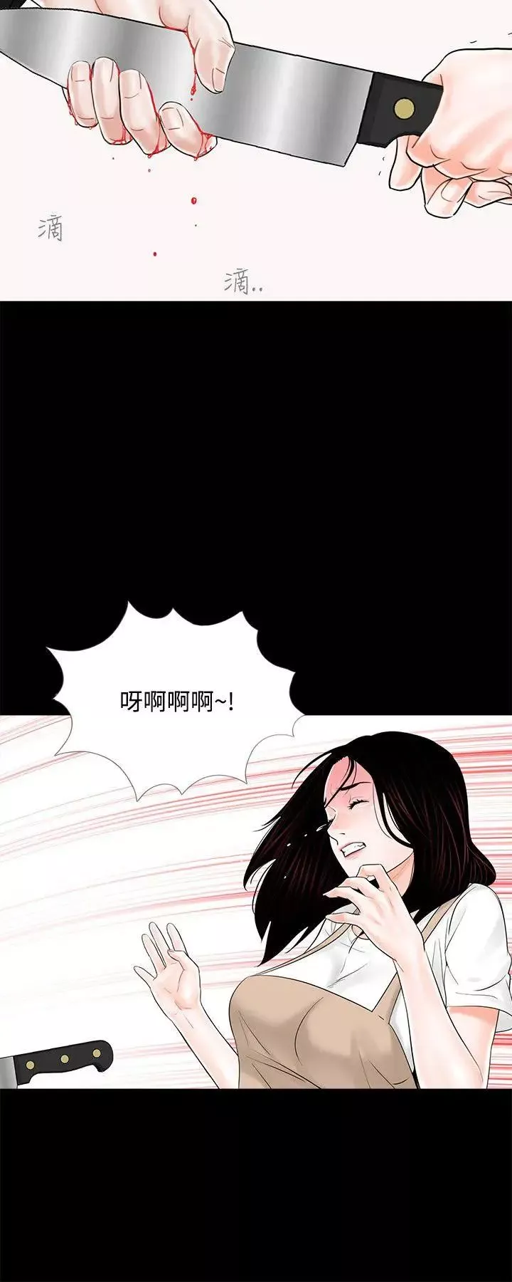梦魇-第7话-被逼入绝境的真希[2] - 图片 26