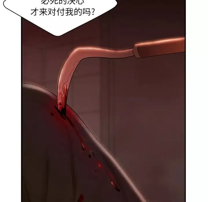 致命牢籠第48话