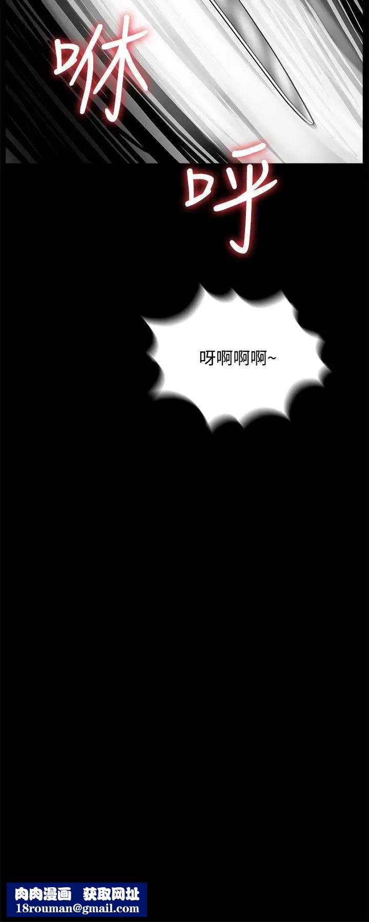 梦魇第7话-被逼入绝境的真希[2]