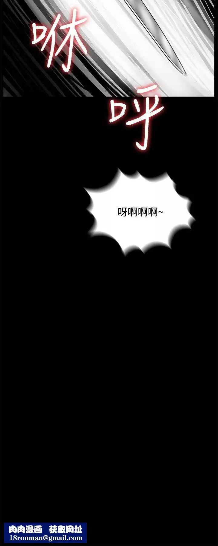 夢魘第7話-被逼入絕境的真希[2]