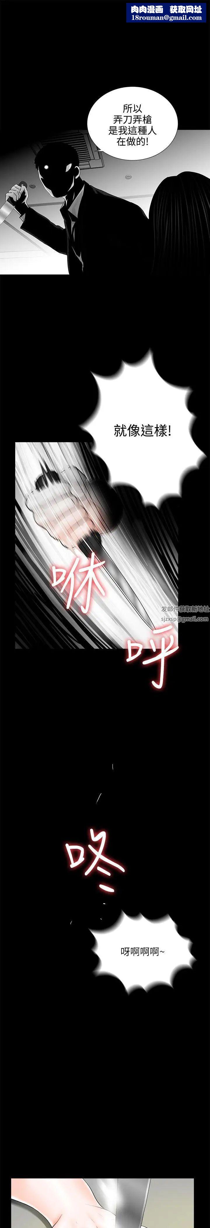 梦魇第8话-阿姨!我忍不住了!