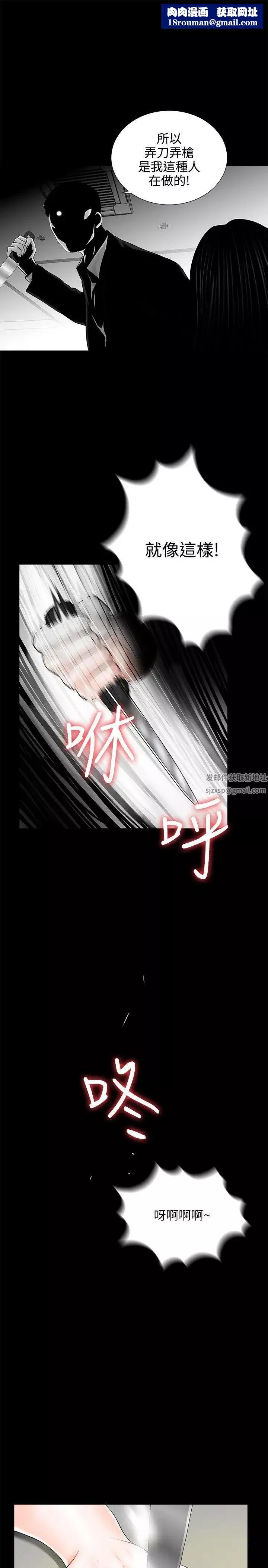 梦魇-第8话-阿姨!我忍不住了! - 图片 1