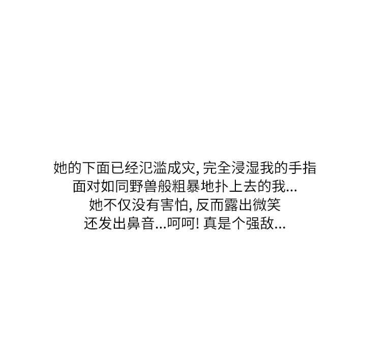 情事物语Second第30话