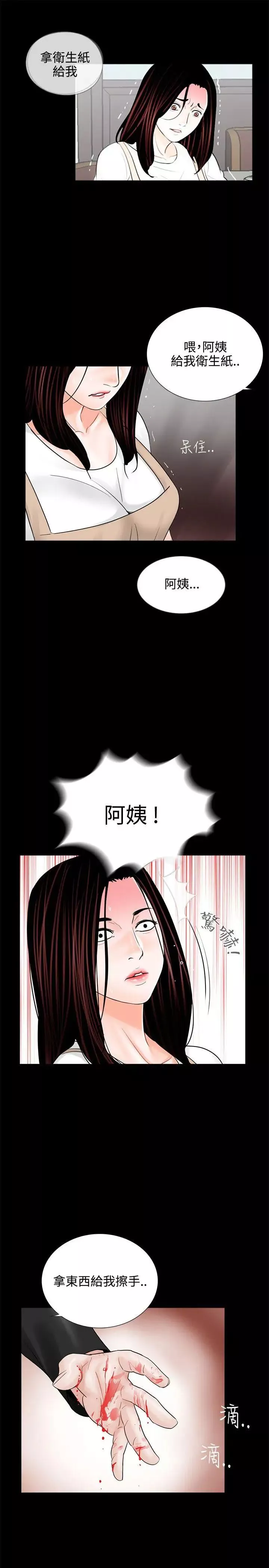 夢魘第8話-阿姨!我忍不住了!