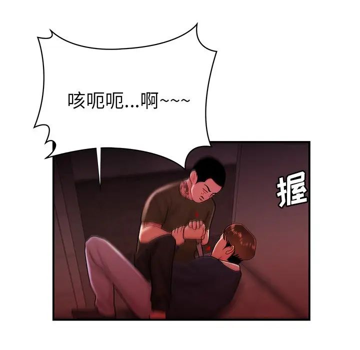 致命牢籠第48话