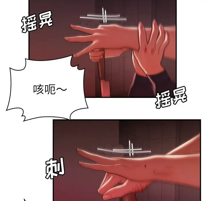 致命牢籠第48话