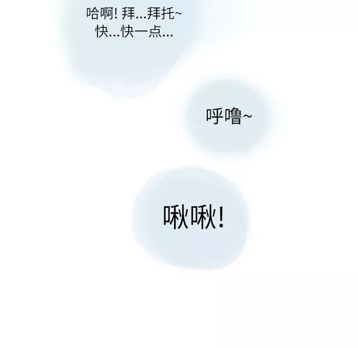 情事物語Second第30話