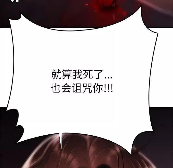 致命牢籠第48话