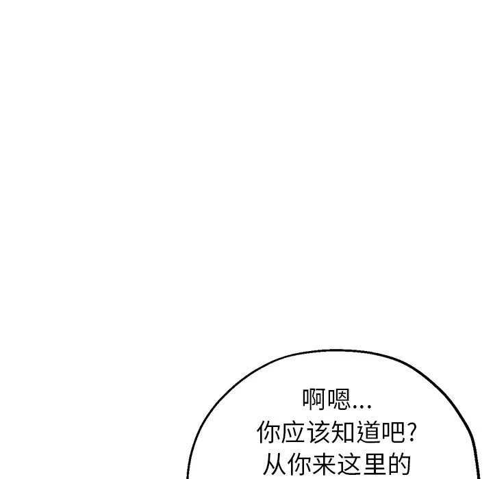 瑜珈初体验-第6话 - 图片 68