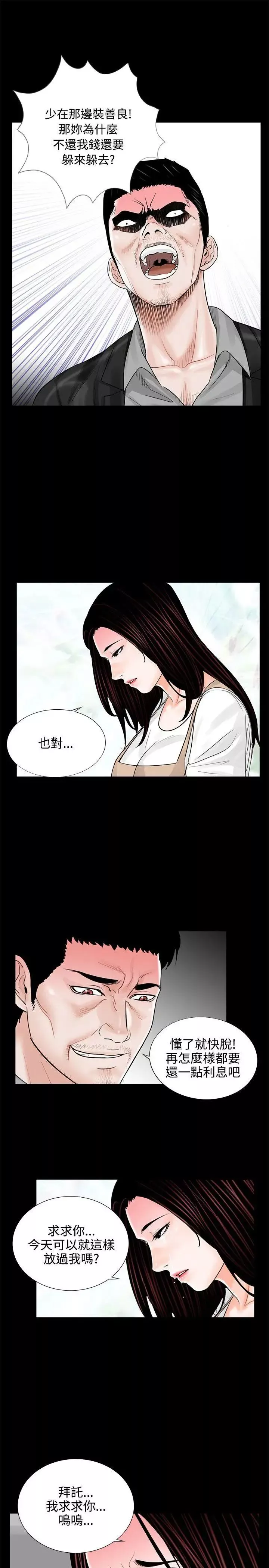 梦魇-第8话-阿姨!我忍不住了! - 图片 7
