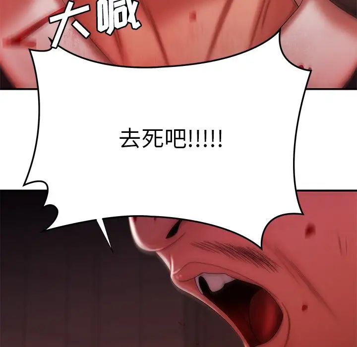 致命牢笼第48话