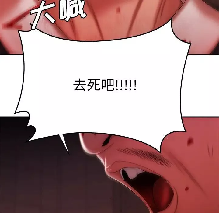 致命牢籠第48话