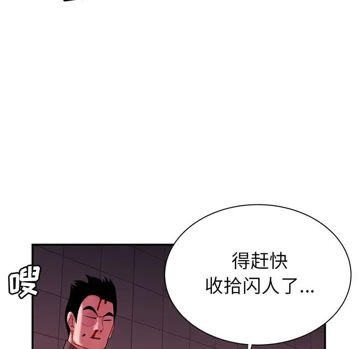 致命牢籠第48话