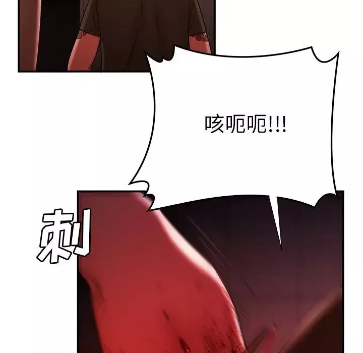 致命牢笼-第48话 - 图片 32