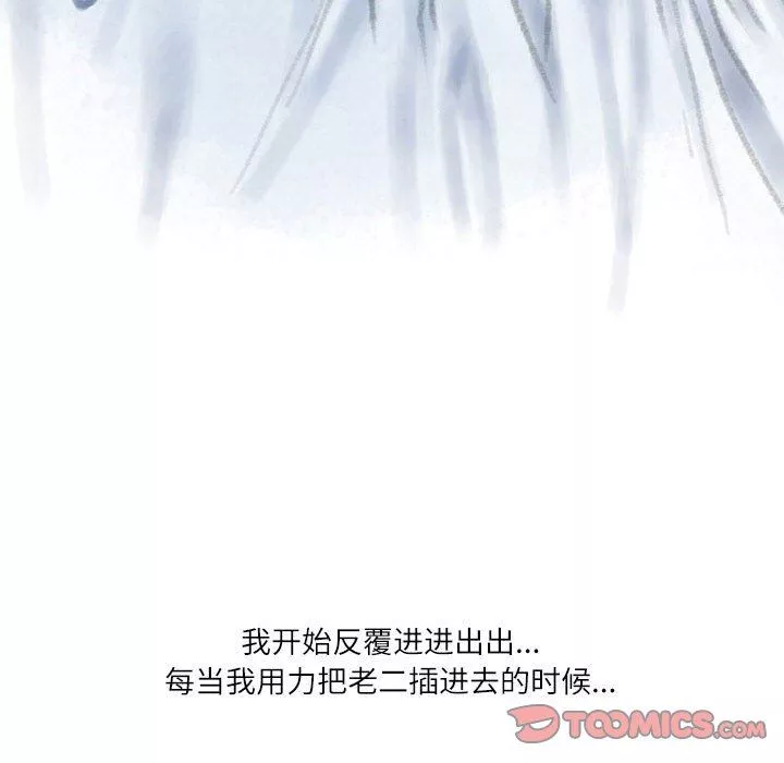 情事物語Second第30話
