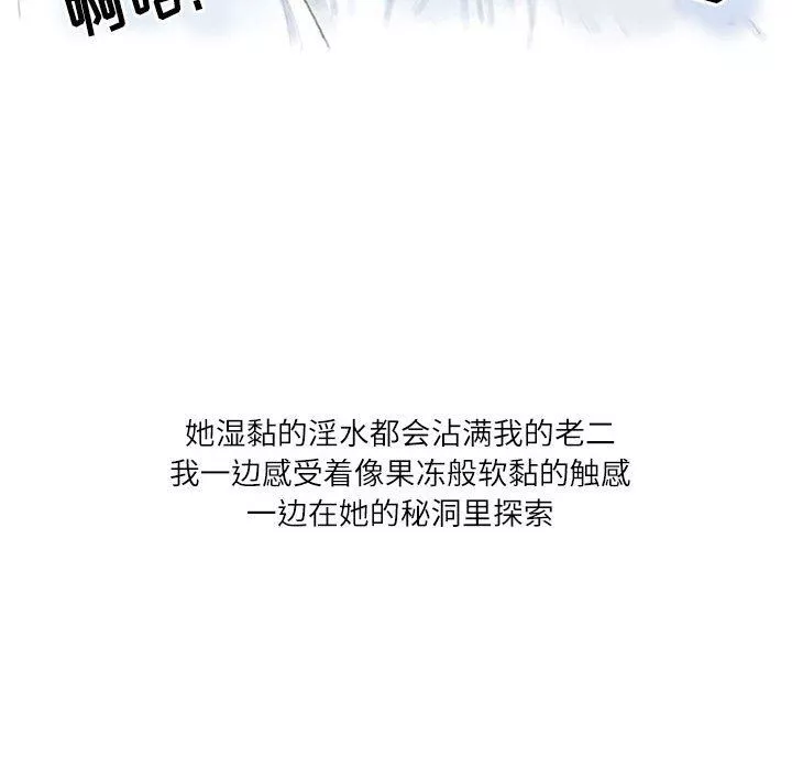 情事物语Second-第30话 - 图片 46