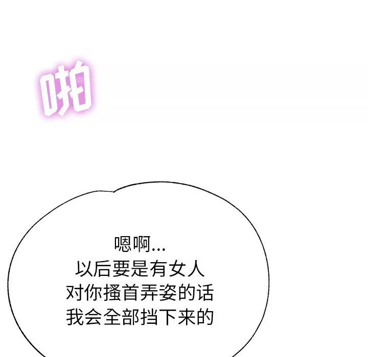 瑜珈初體驗第6話