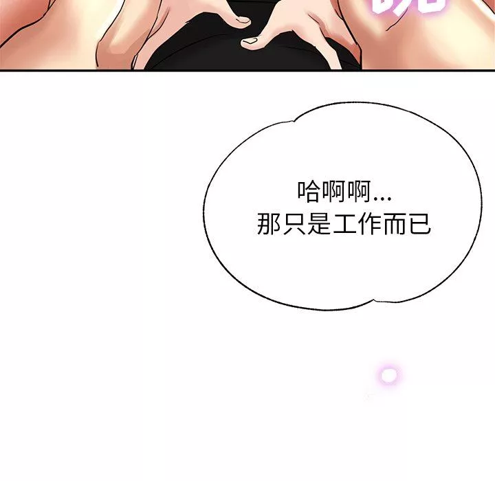 瑜珈初体验-第6话 - 图片 79